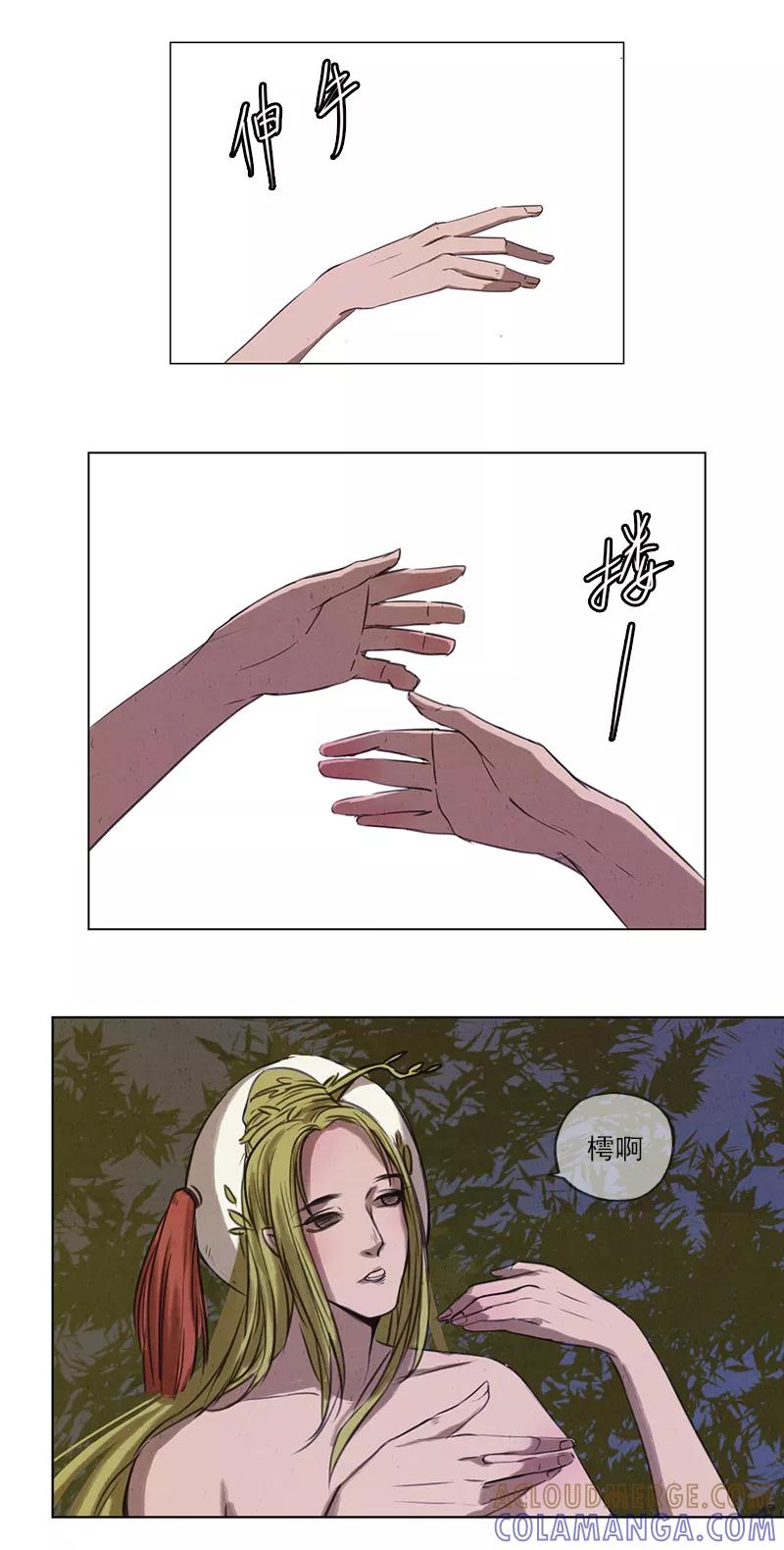 第2话5合抱相思-萌妖师北行记-快乐工场（第11张）