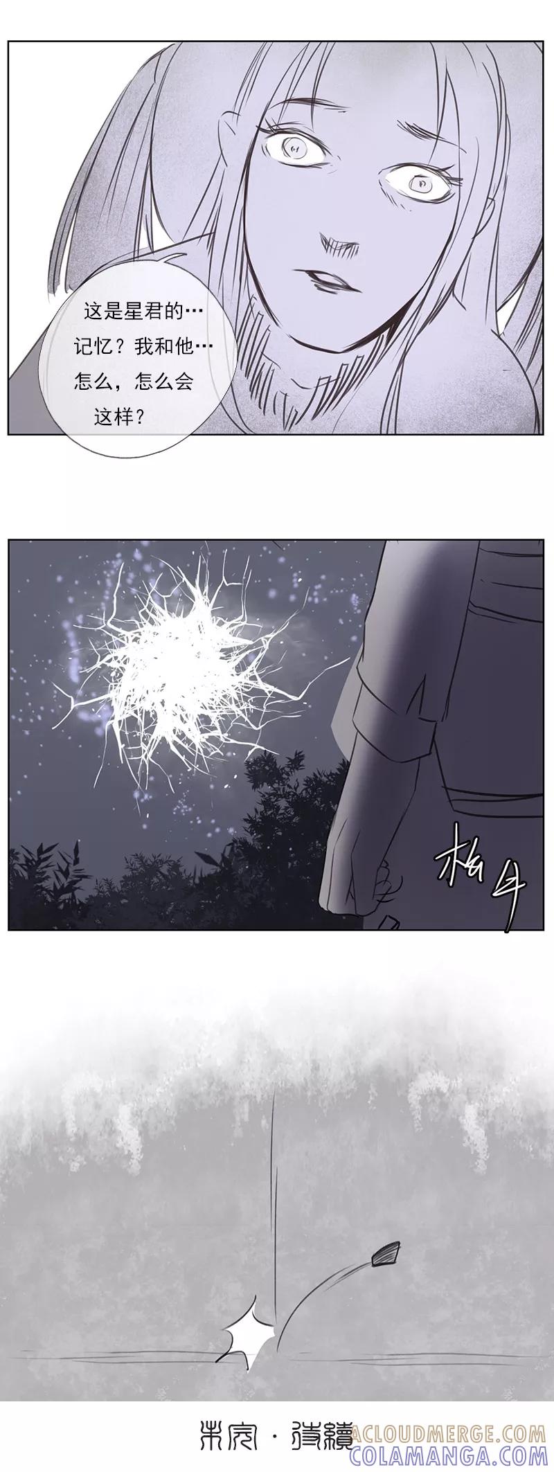 第2话5合抱相思-萌妖师北行记-快乐工场（第15张）
