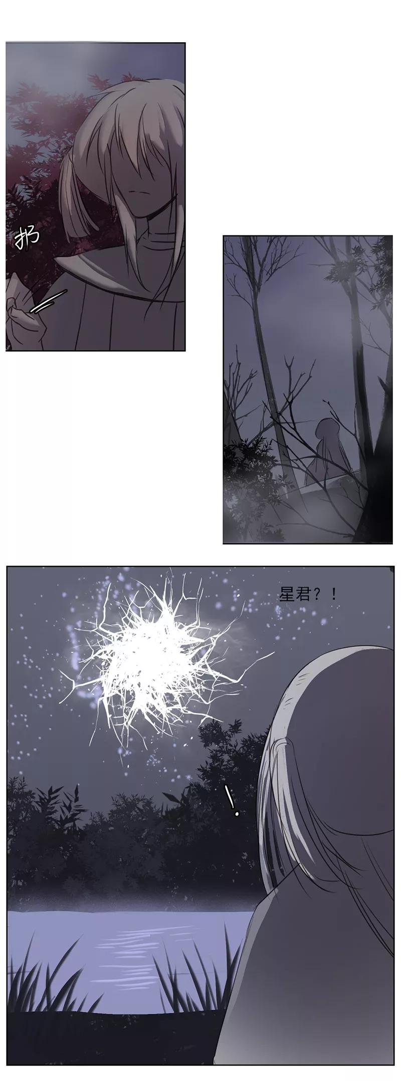 第2话5合抱相思-萌妖师北行记-快乐工场（第14张）