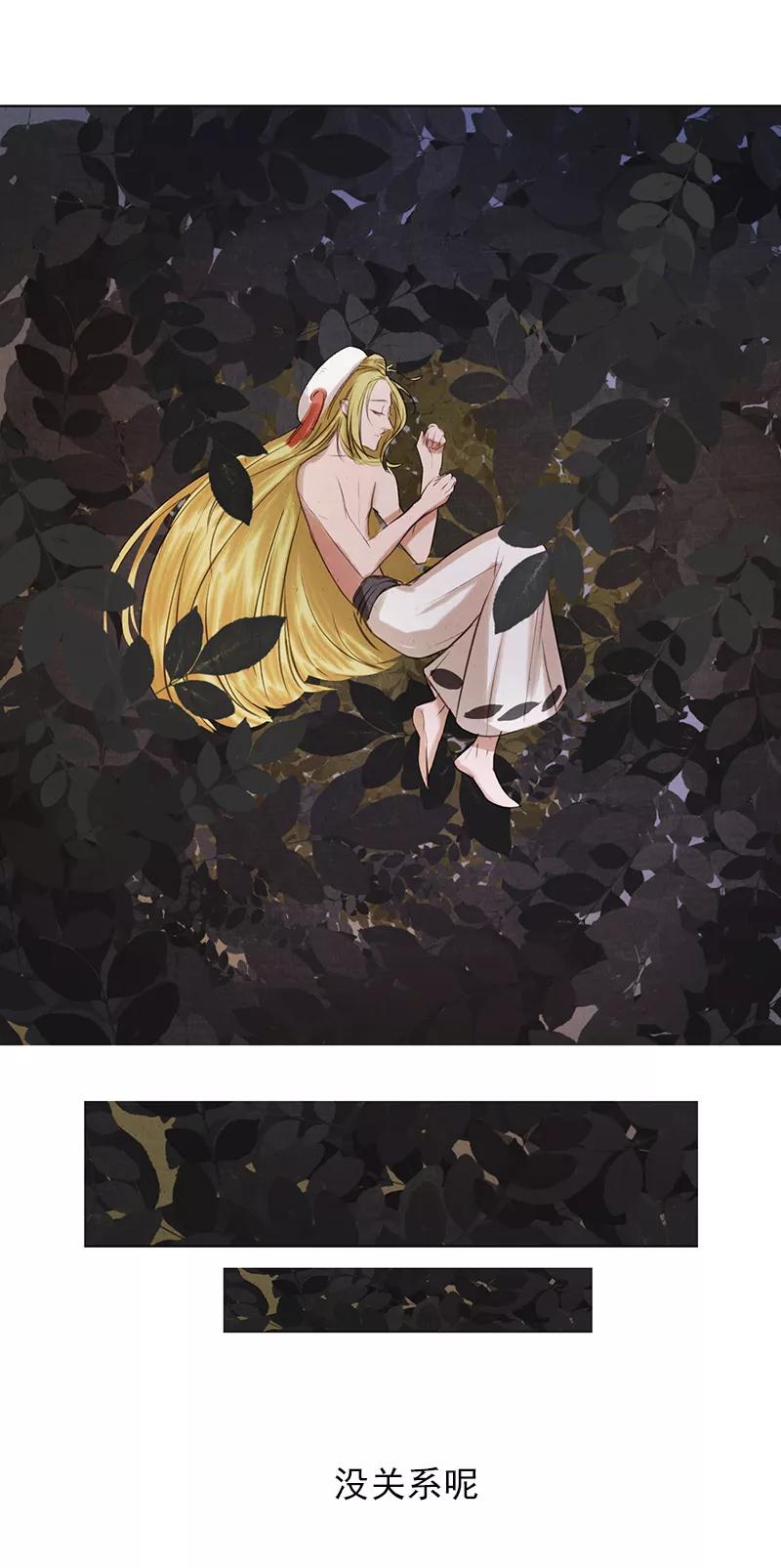 第2话5合抱相思-萌妖师北行记-快乐工场（第12张）