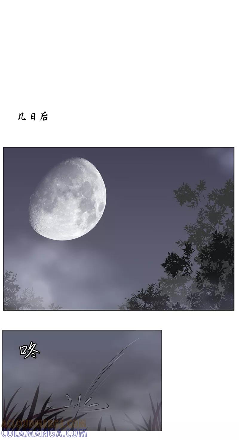 第2话5合抱相思-萌妖师北行记-快乐工场（第13张）