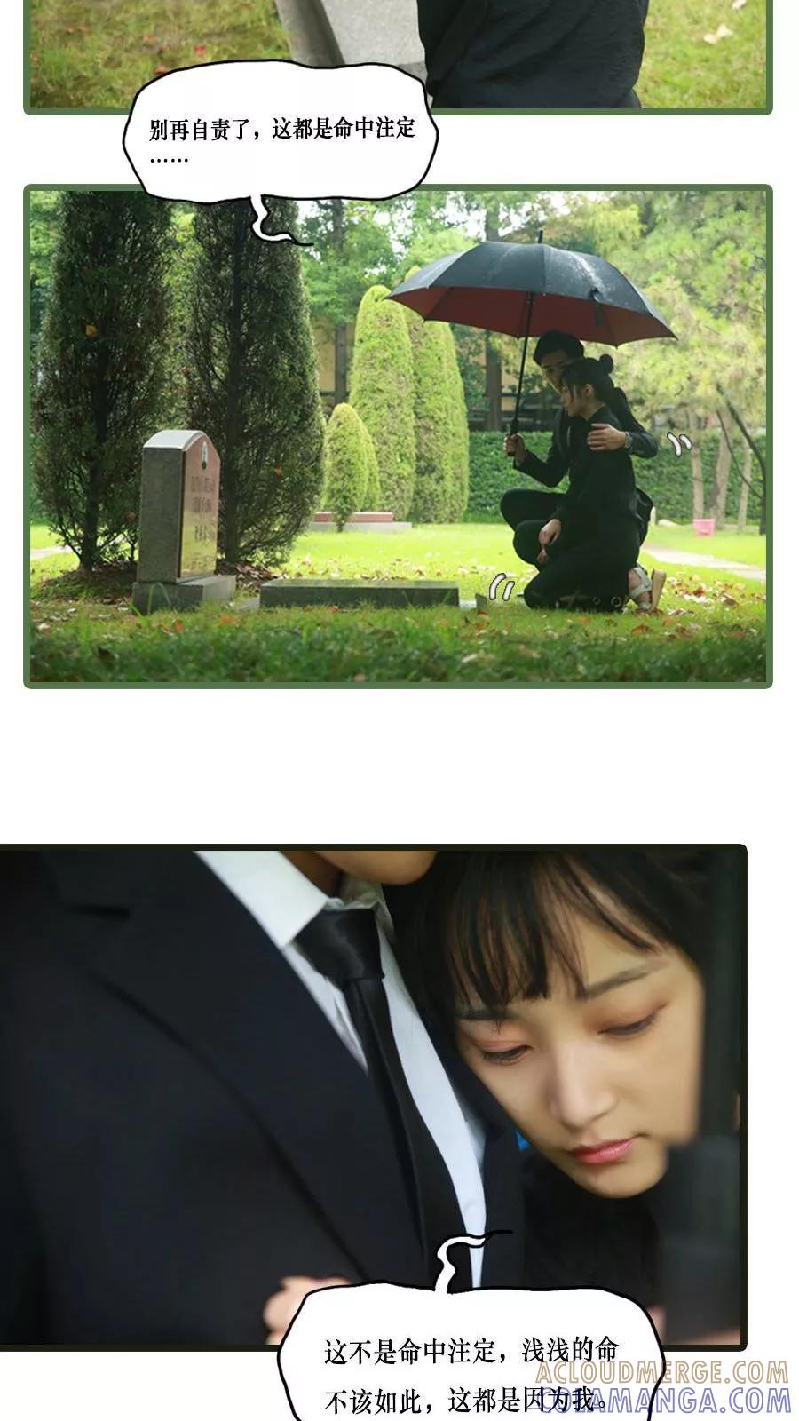第2话-致我的娱乐圈-剧能玩（第4张）
