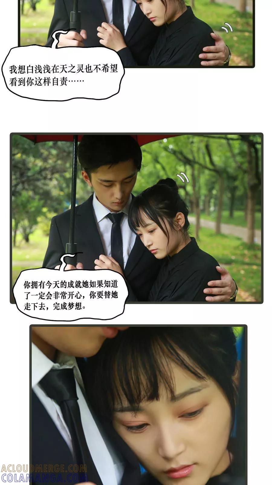 第2话-致我的娱乐圈-剧能玩（第6张）