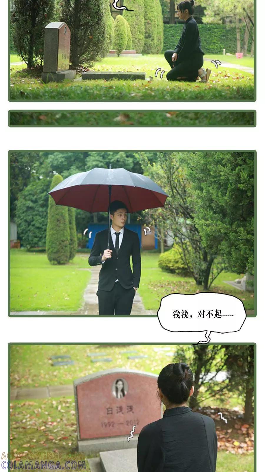 第2话-致我的娱乐圈-剧能玩（第3张）