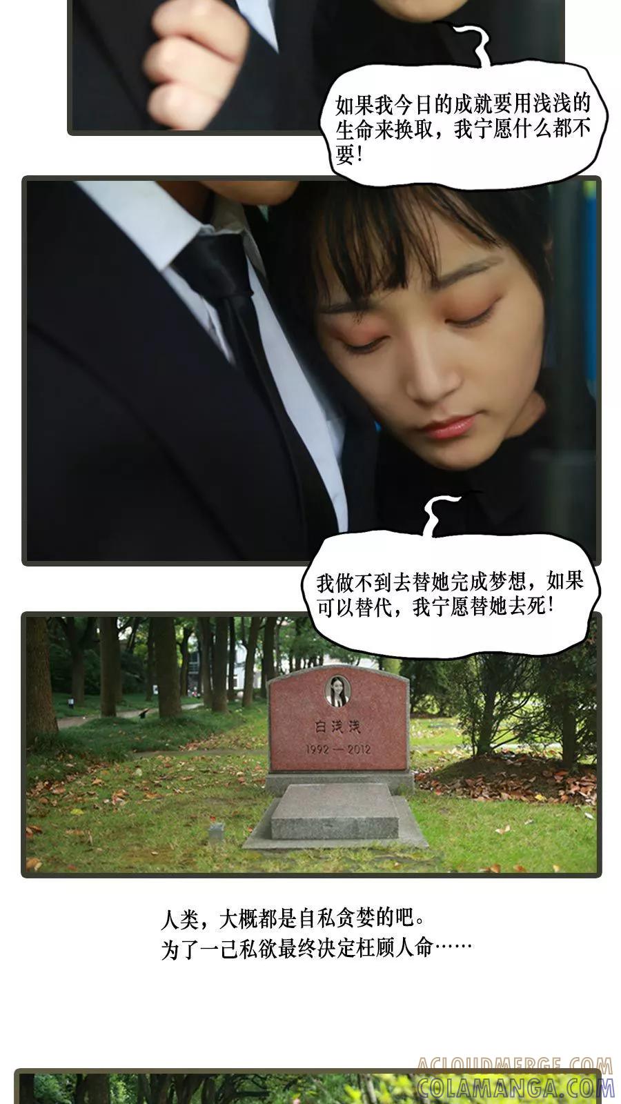 第2话-致我的娱乐圈-剧能玩（第7张）