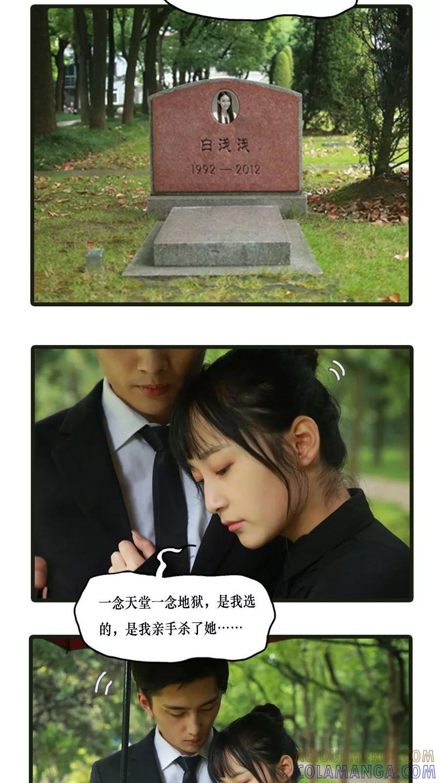 第2话-致我的娱乐圈-剧能玩（第5张）