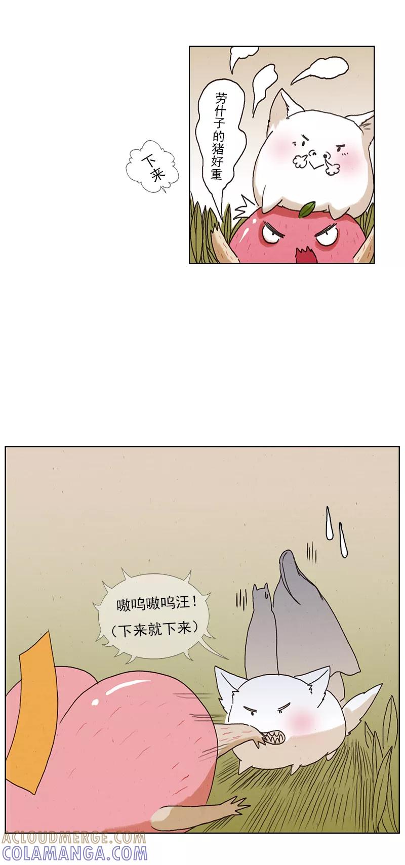 第3话1山麓绵延-萌妖师北行记-快乐工场（第9张）