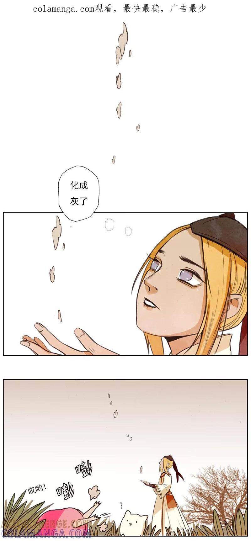 第3话1山麓绵延-萌妖师北行记-快乐工场（第1张）