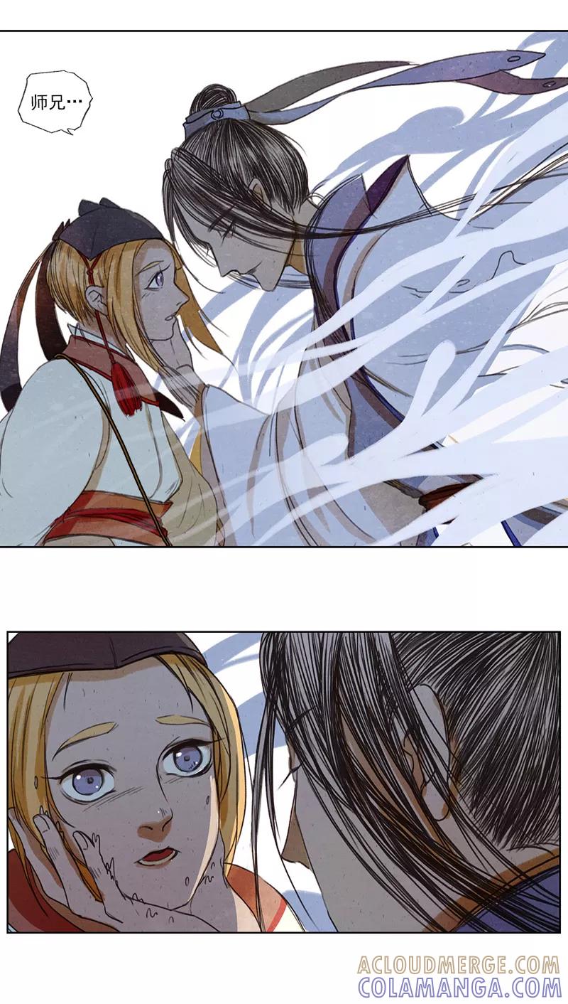 第3话1山麓绵延-萌妖师北行记-快乐工场（第4张）