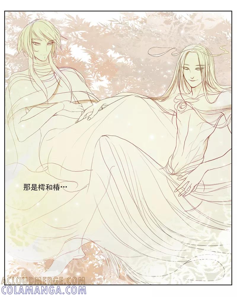 第3话2山麓绵延-萌妖师北行记-快乐工场（第7张）