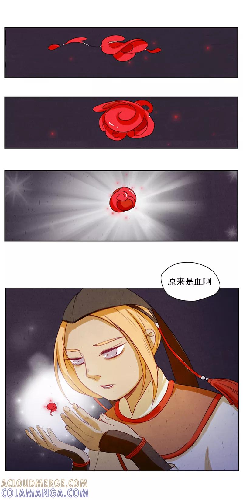 第3话2山麓绵延-萌妖师北行记-快乐工场（第4张）