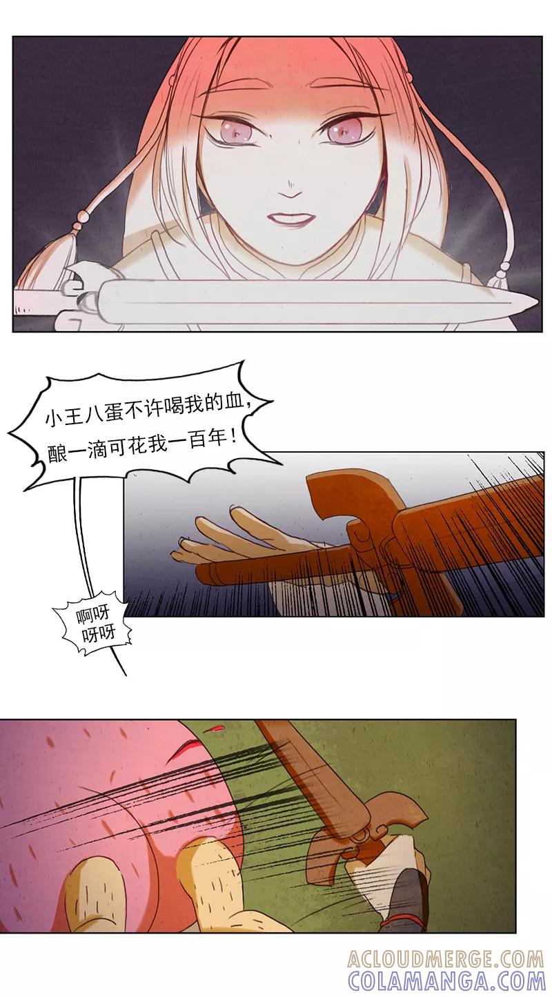 第3话2山麓绵延-萌妖师北行记-快乐工场（第3张）