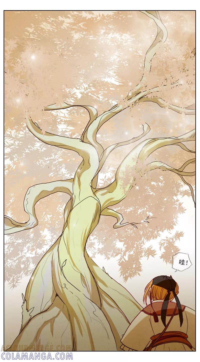 第3话2山麓绵延-萌妖师北行记-快乐工场（第6张）
