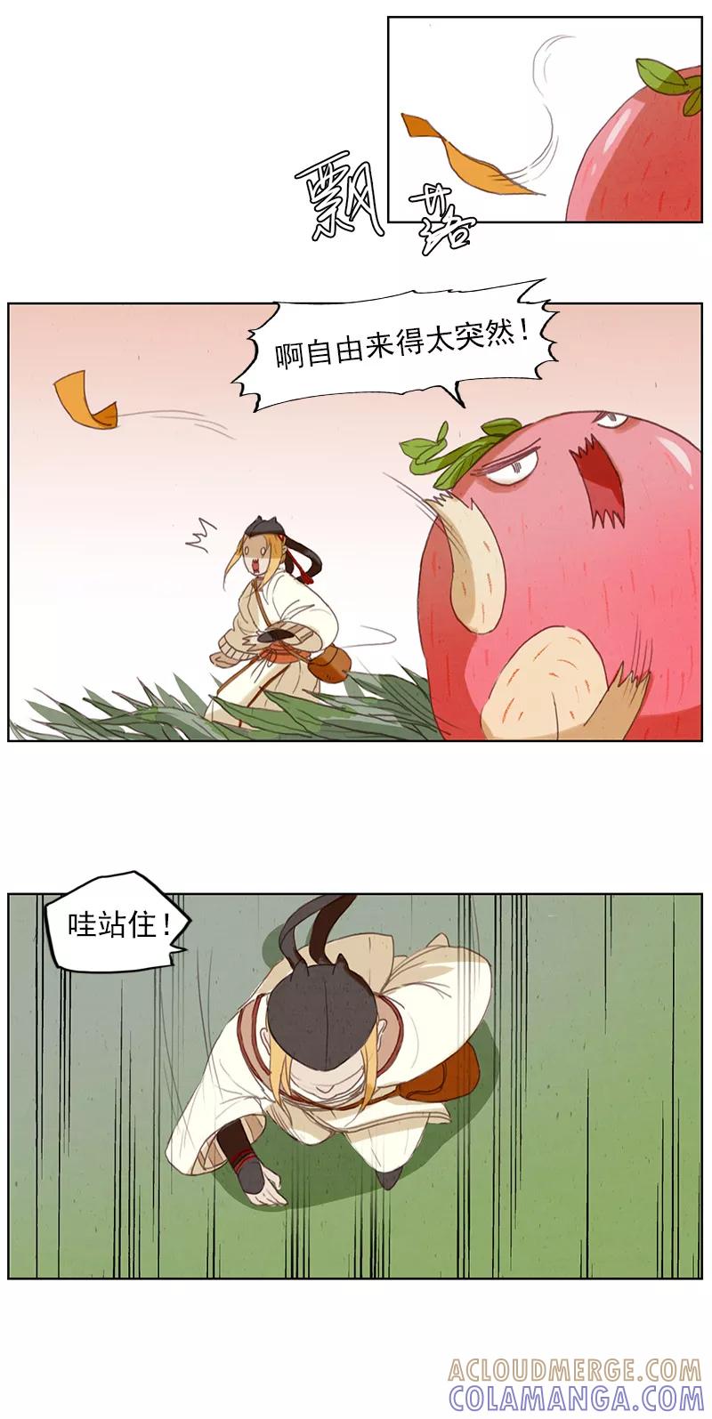 第4话1银莲玉佩-萌妖师北行记-快乐工场（第9张）