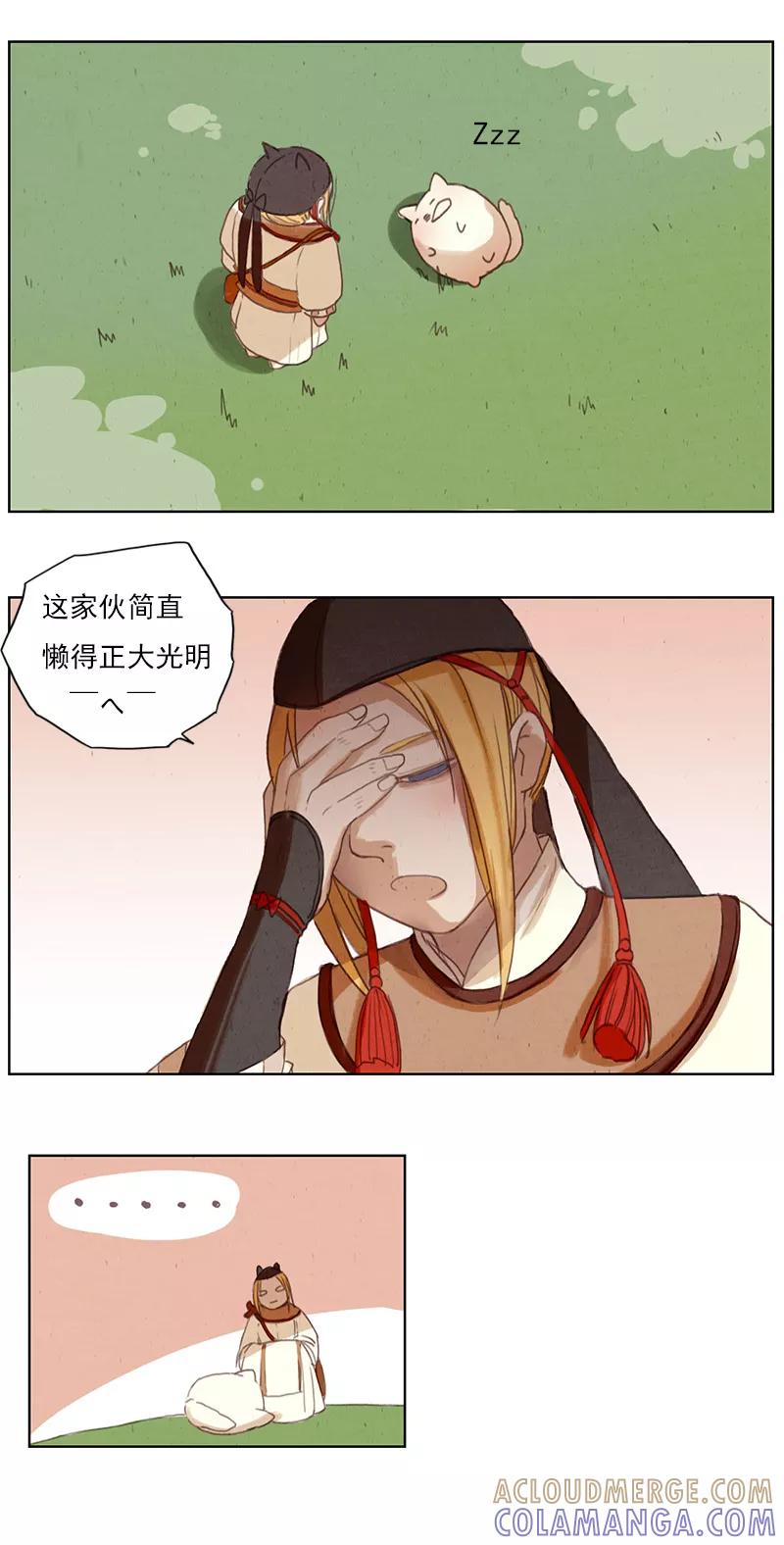 第4话1银莲玉佩-萌妖师北行记-快乐工场（第5张）