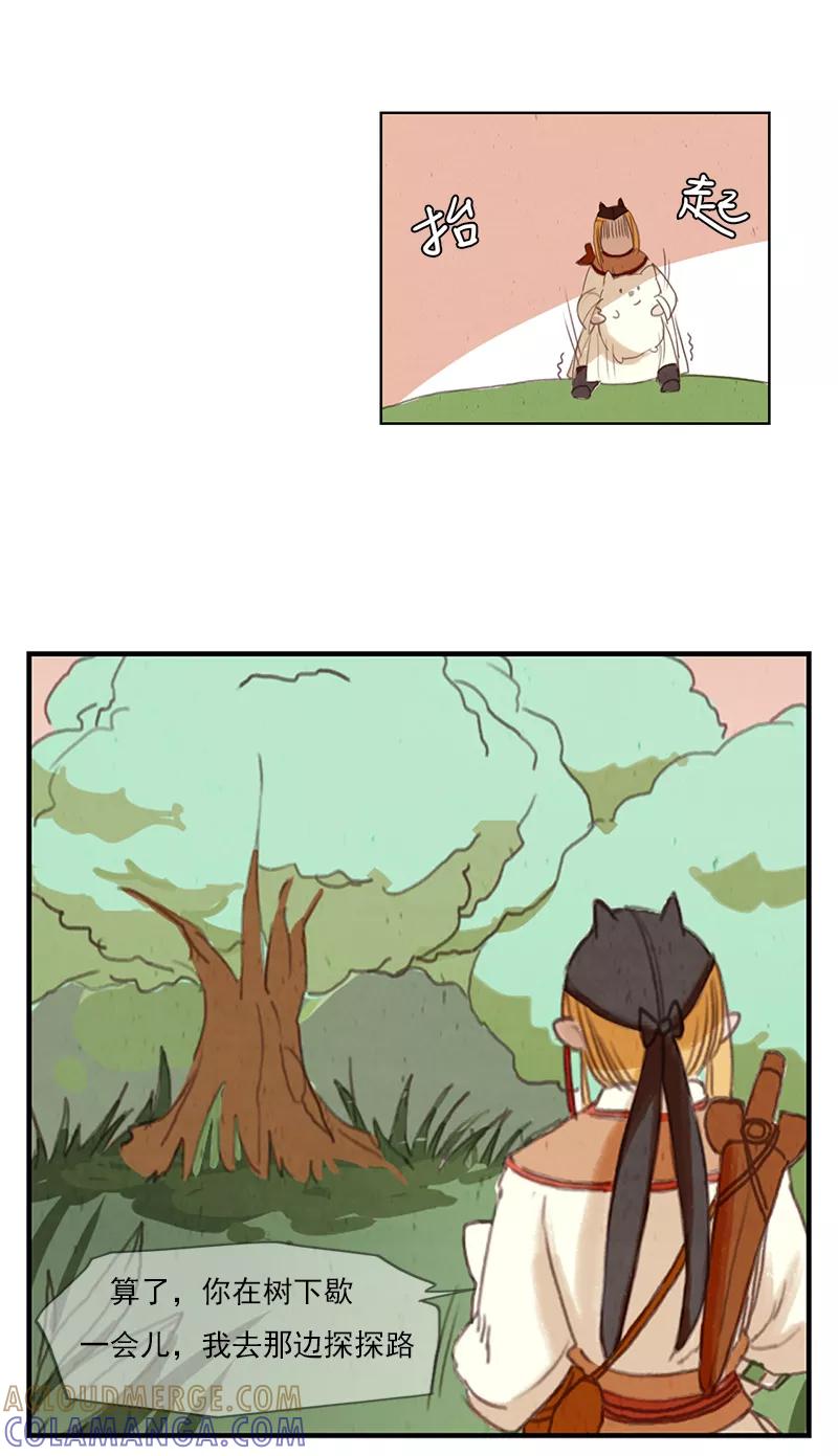 第4话1银莲玉佩-萌妖师北行记-快乐工场（第6张）