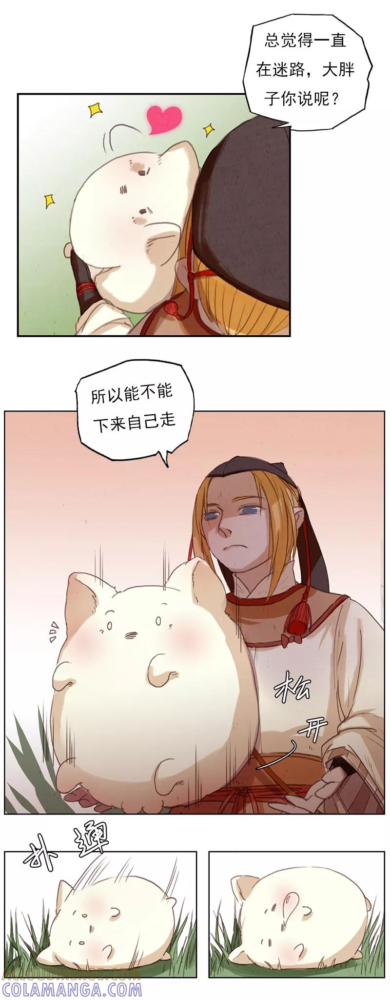 第4话1银莲玉佩-萌妖师北行记-快乐工场（第4张）