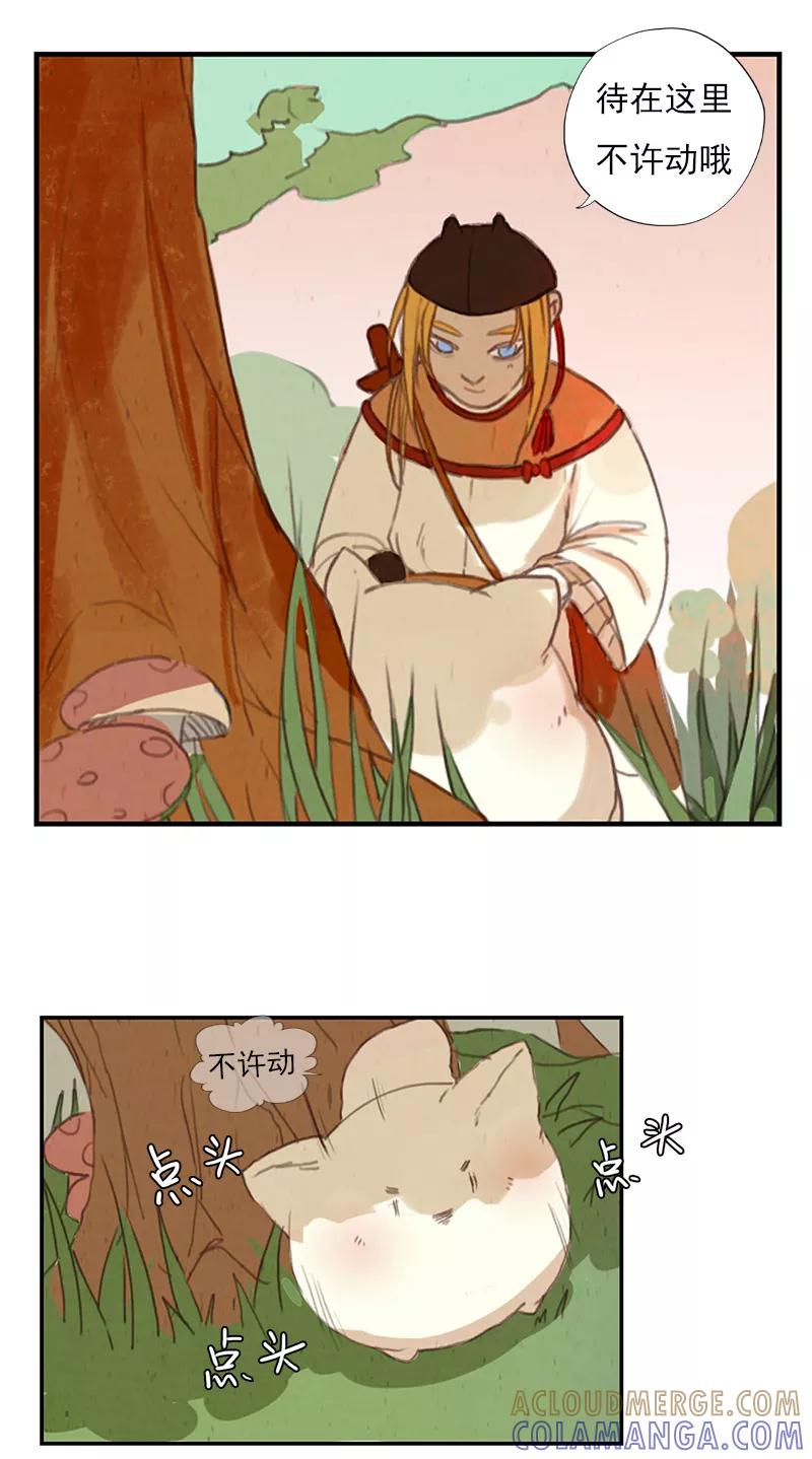 第4话1银莲玉佩-萌妖师北行记-快乐工场（第7张）
