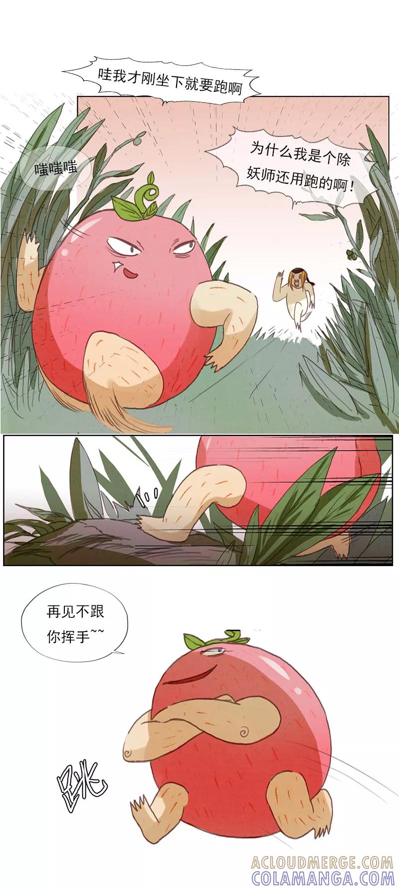 第4话1银莲玉佩-萌妖师北行记-快乐工场（第10张）