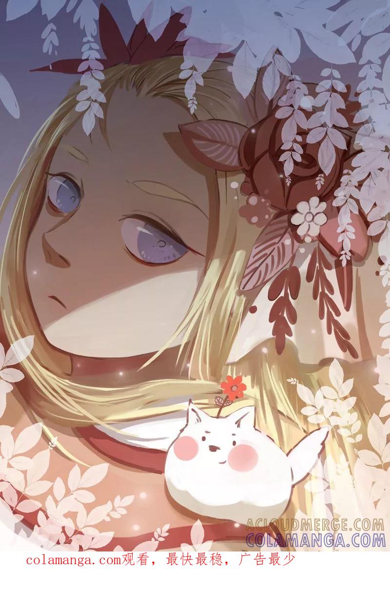 第4话1银莲玉佩-萌妖师北行记-快乐工场（第12张）