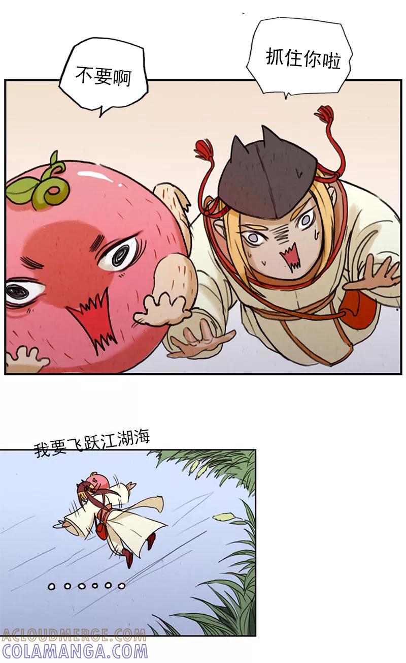第4话2银莲玉佩-萌妖师北行记-快乐工场（第2张）