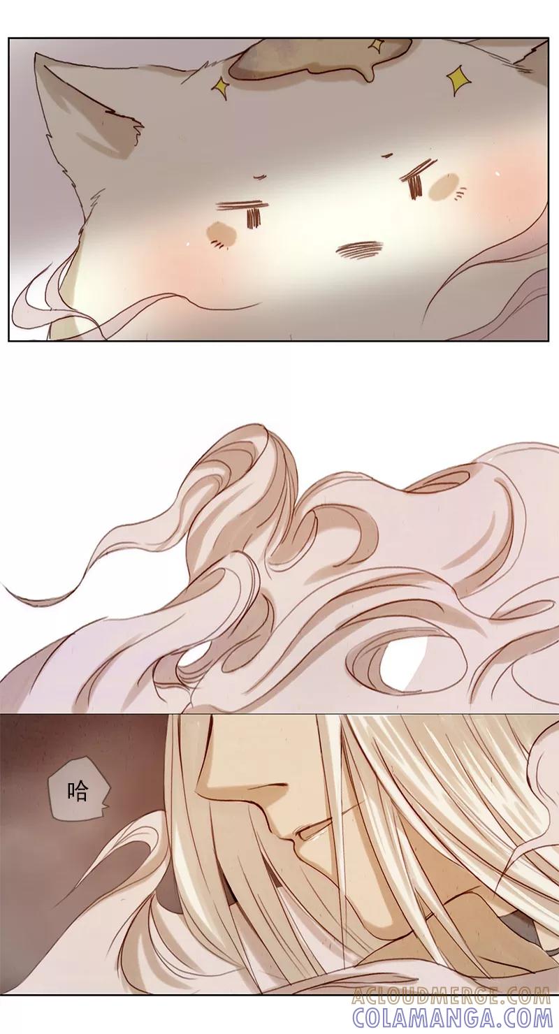 第5话给小狼洗澡澡~-萌妖师北行记-快乐工场（第10张）
