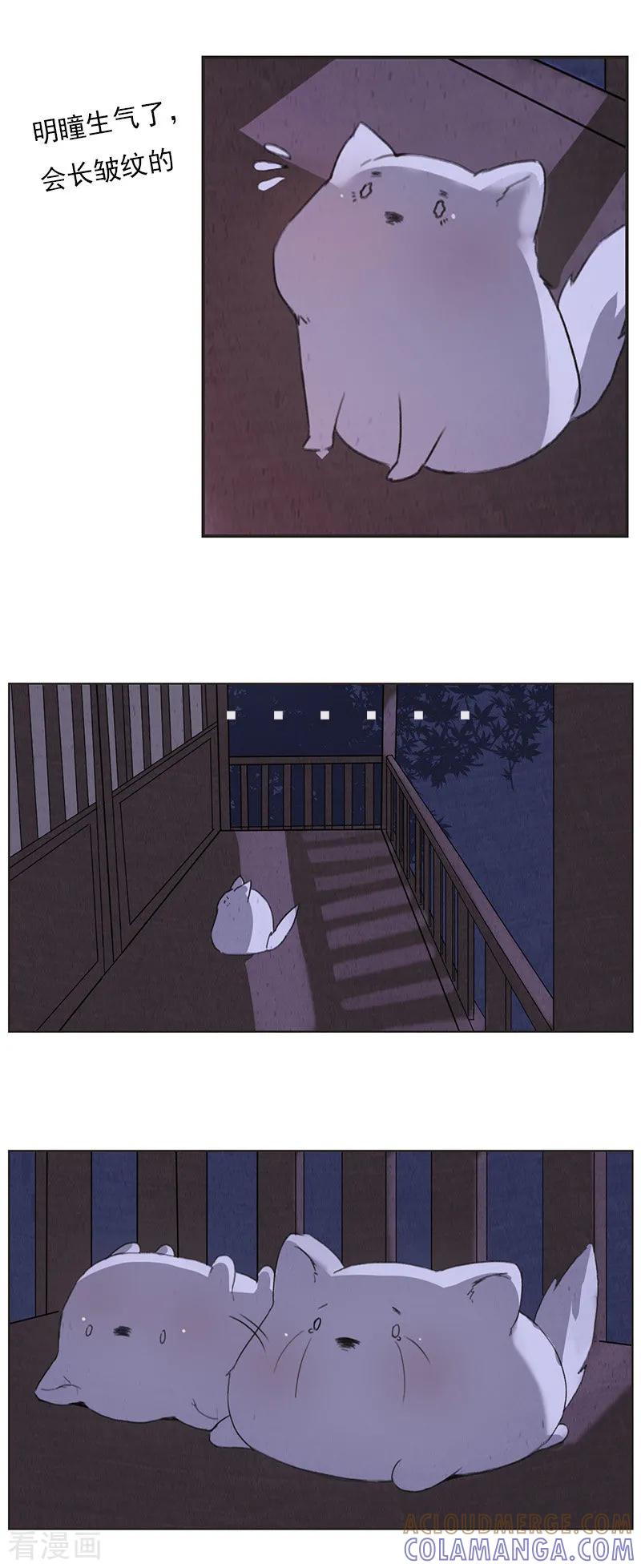 最终话不许的意思？-萌妖师北行记-快乐工场（第2张）