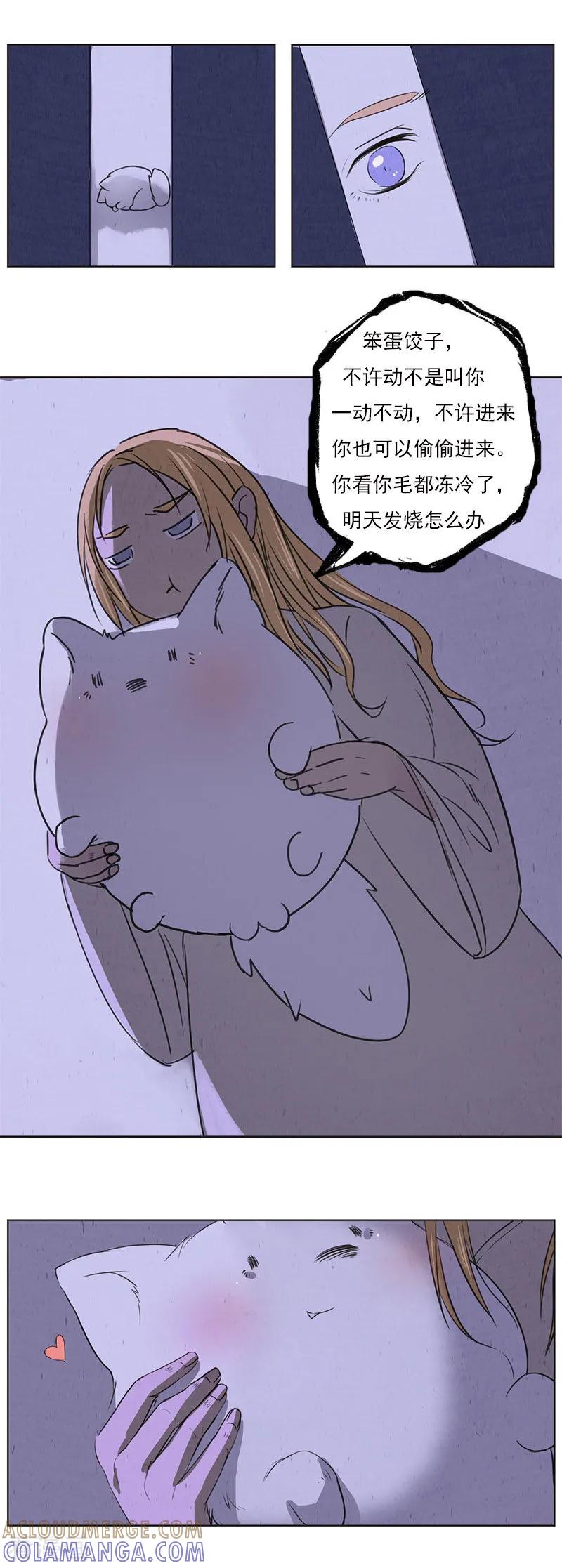 最终话不许的意思？-萌妖师北行记-快乐工场（第5张）