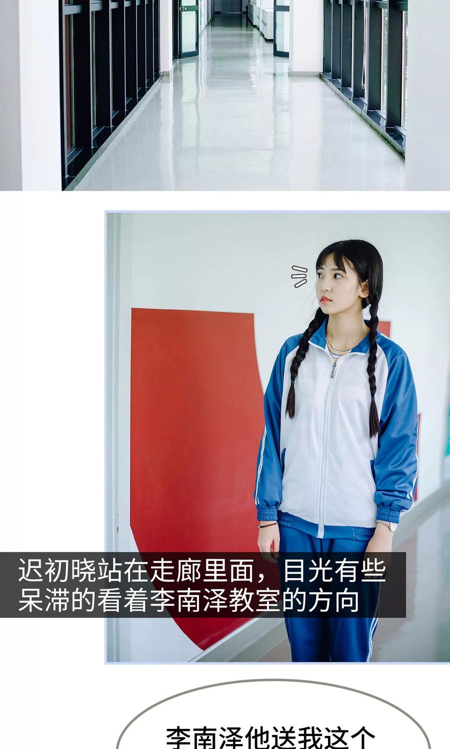 第38话-男神攻略手册-剧能玩（第2张）