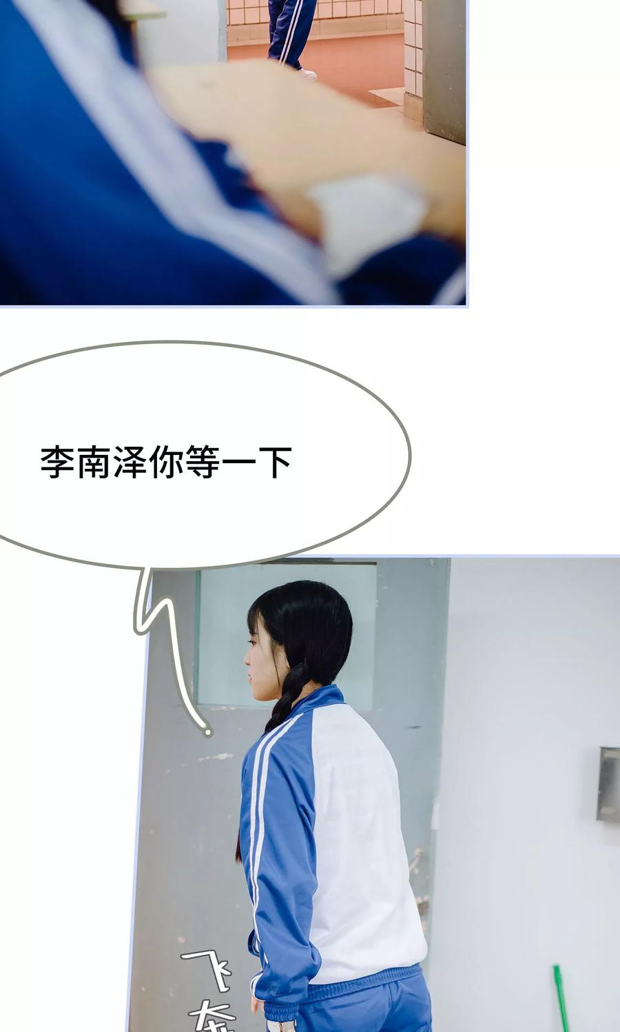 第38话-男神攻略手册-剧能玩（第14张）