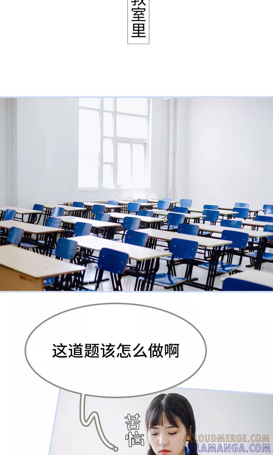 第38话-男神攻略手册-剧能玩（第11张）