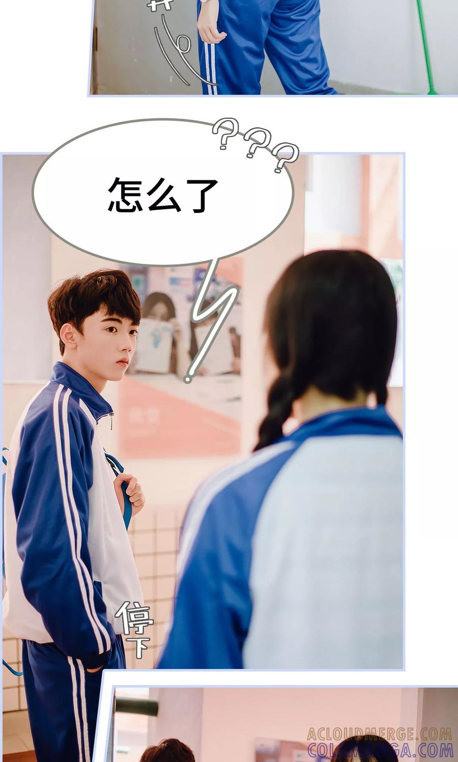 第38话-男神攻略手册-剧能玩（第15张）