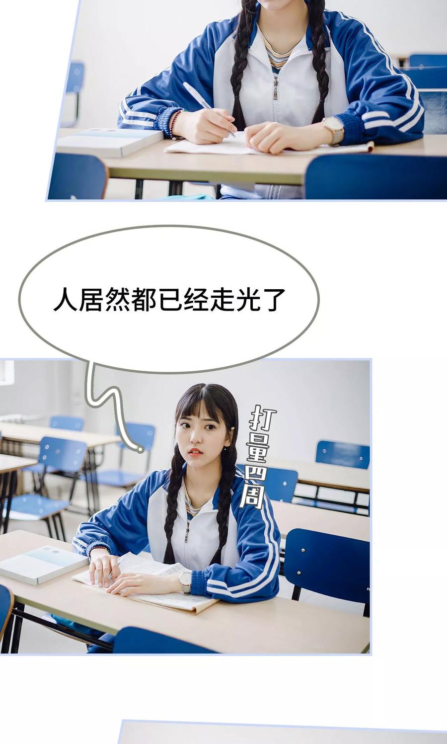 第38话-男神攻略手册-剧能玩（第12张）