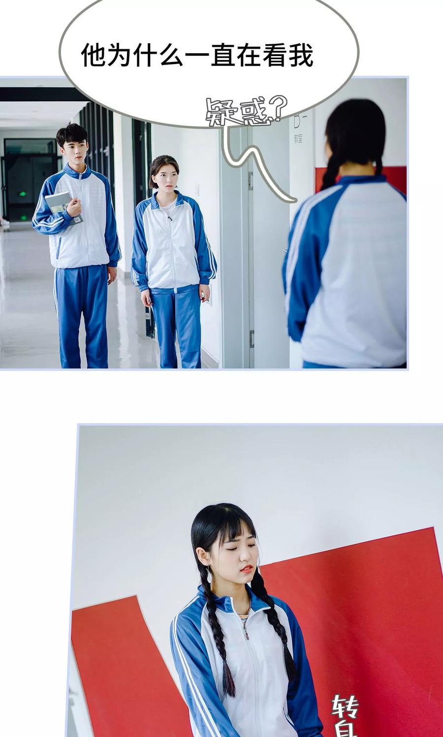 第38话-男神攻略手册-剧能玩（第8张）