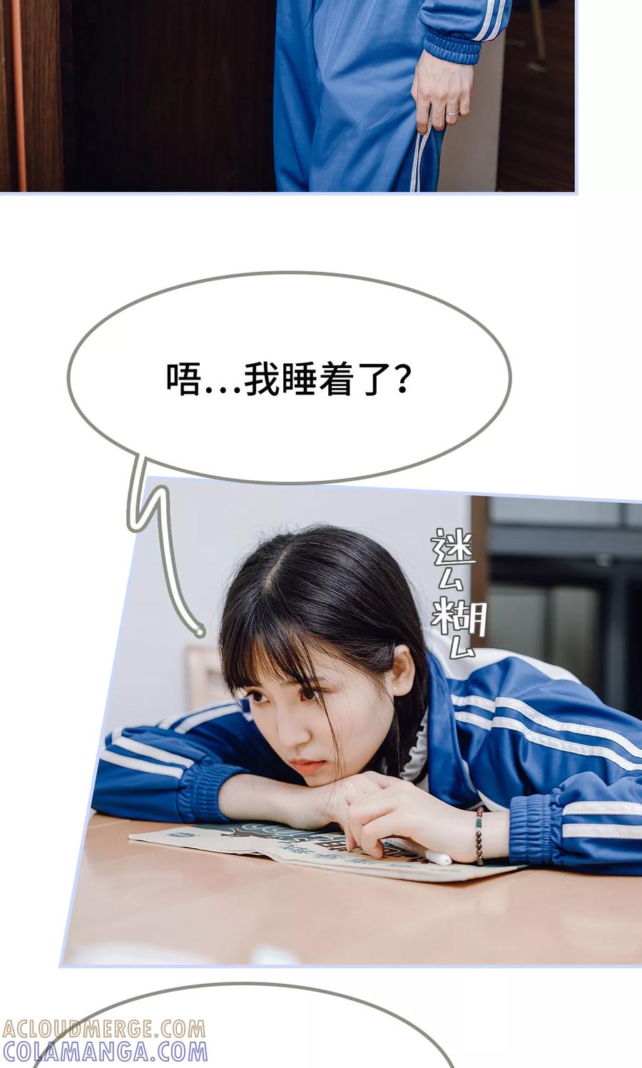 第39话-男神攻略手册-剧能玩（第21张）