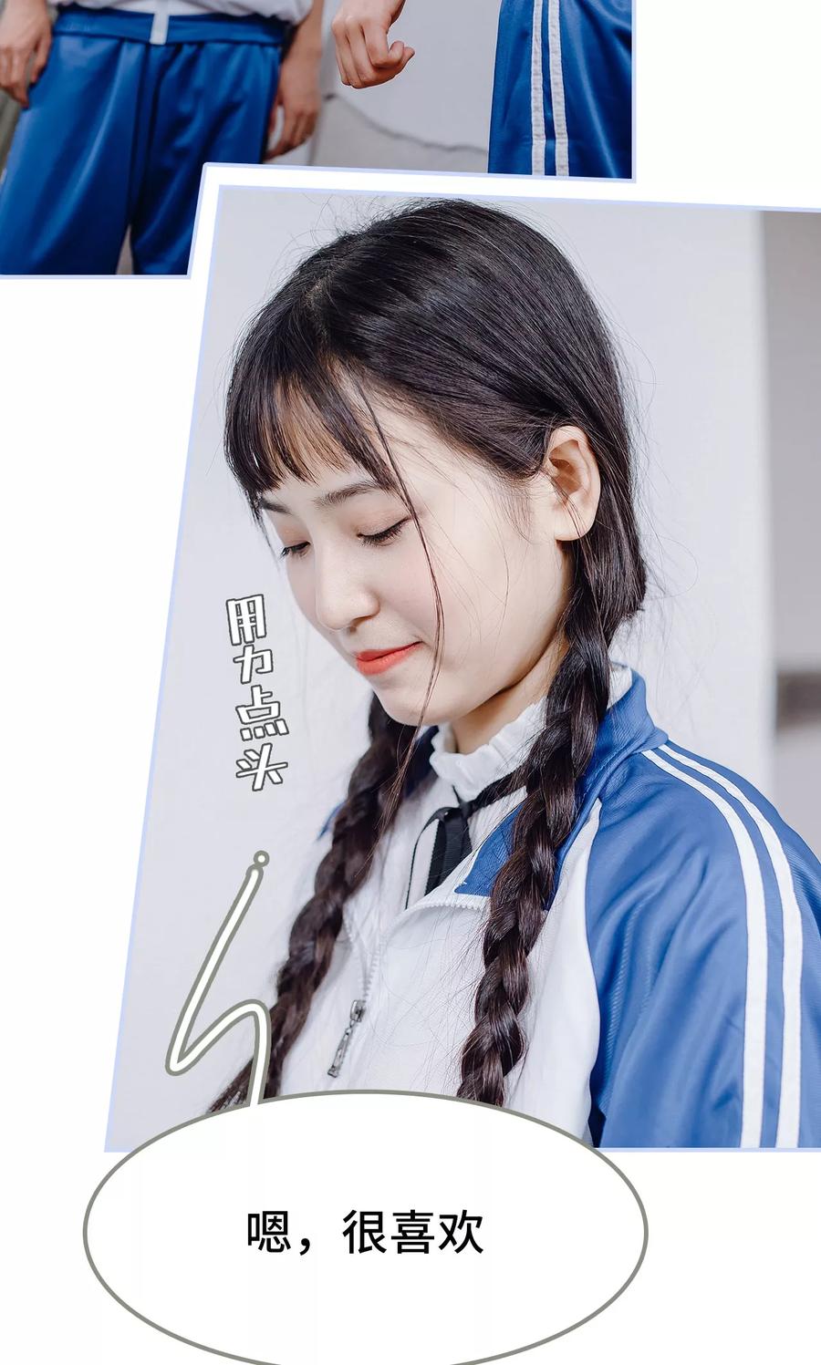 第39话-男神攻略手册-剧能玩（第10张）