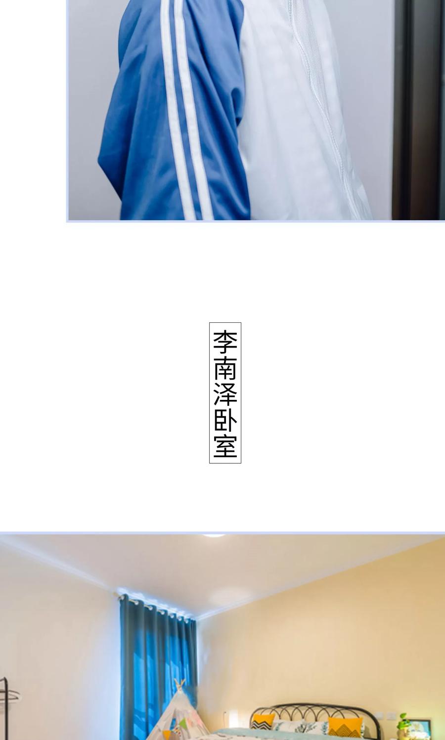 第39话-男神攻略手册-剧能玩（第14张）