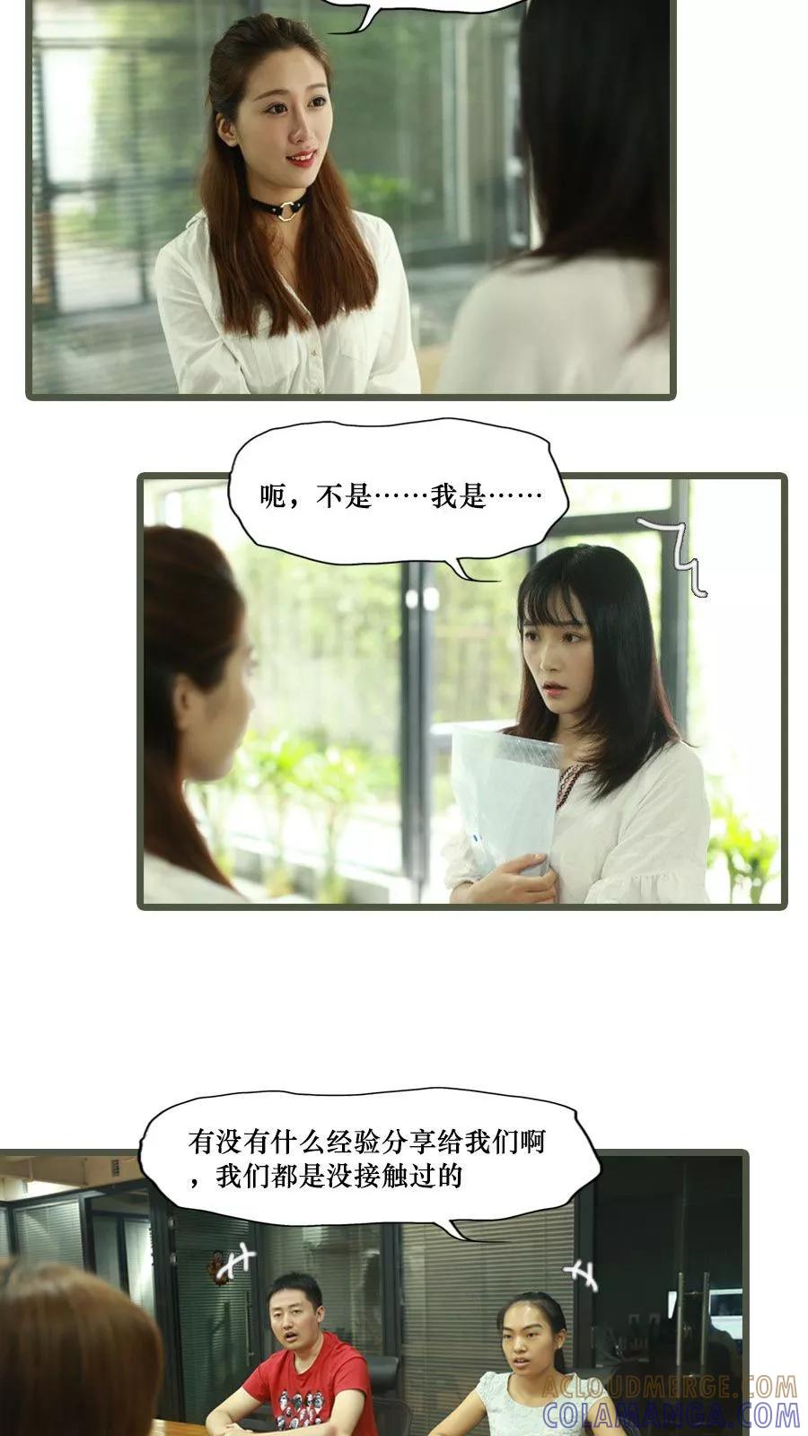 第4话-致我的娱乐圈-剧能玩（第7张）