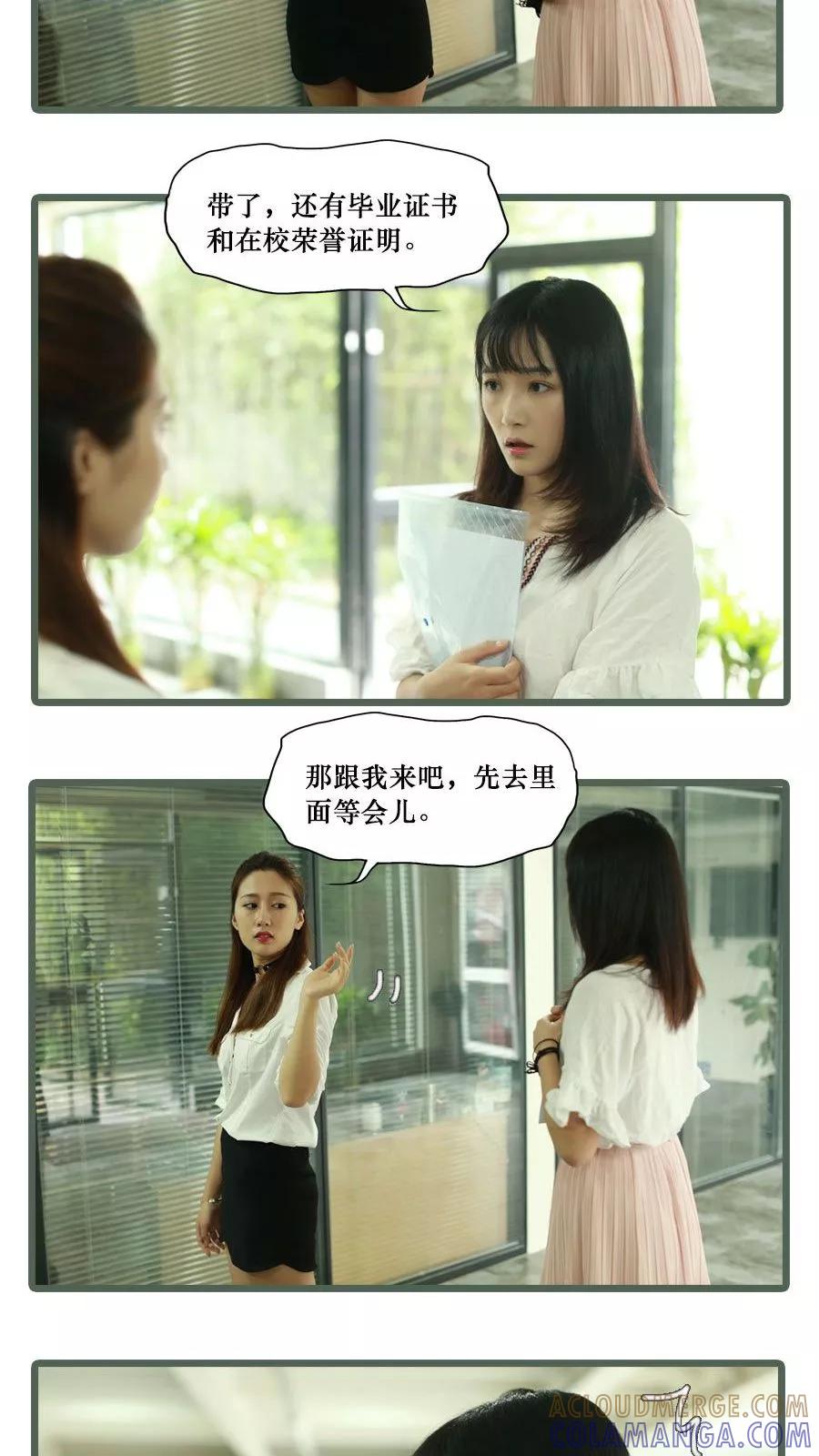 第4话-致我的娱乐圈-剧能玩（第3张）