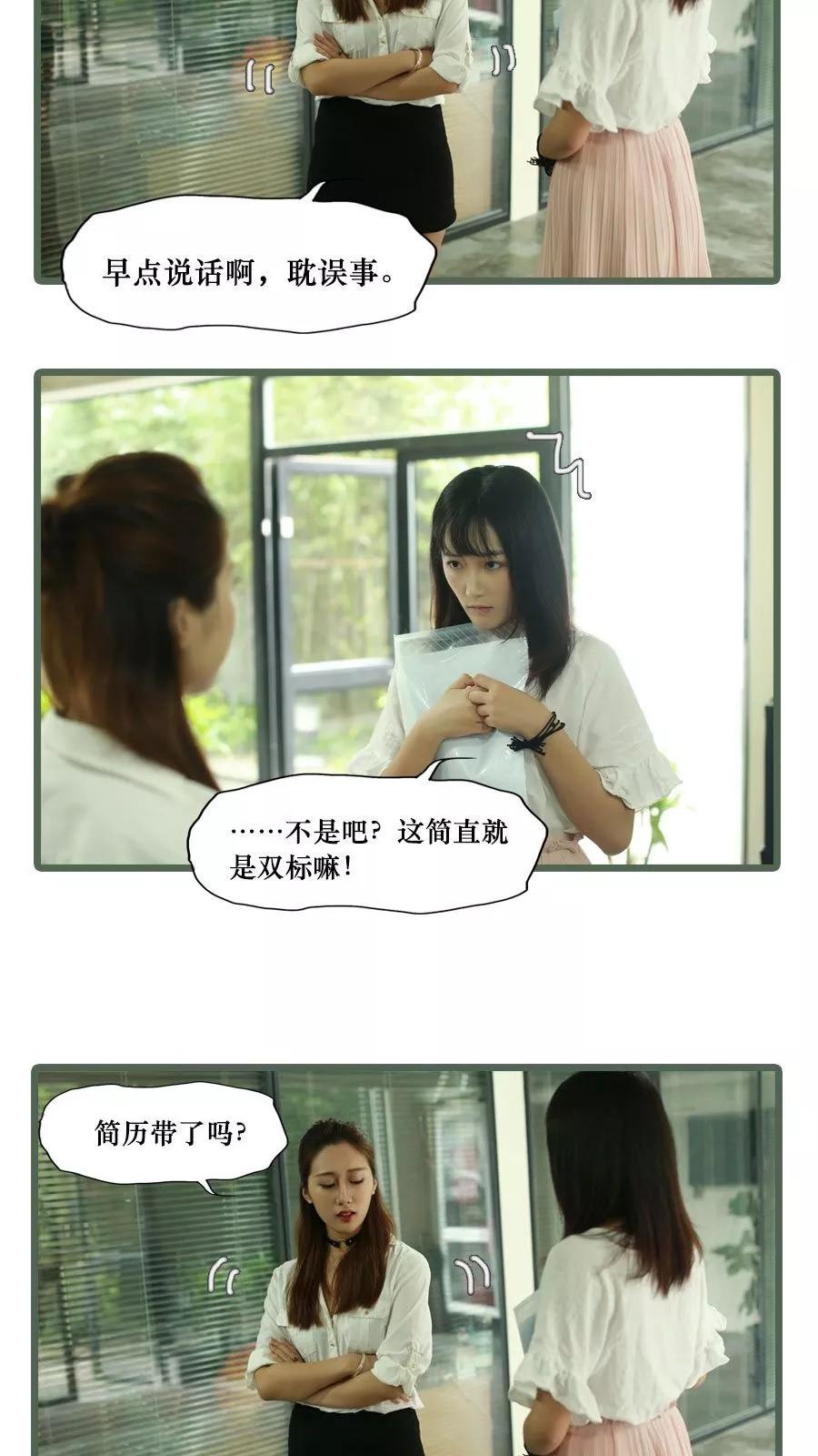 第4话-致我的娱乐圈-剧能玩（第2张）