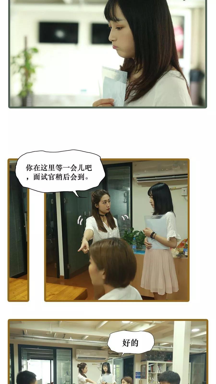 第4话-致我的娱乐圈-剧能玩（第4张）