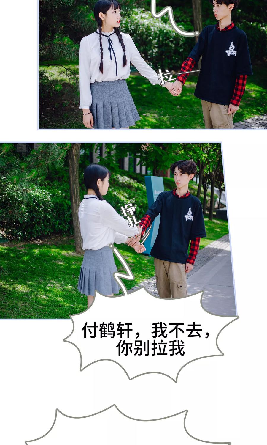 第40话-男神攻略手册-剧能玩（第20张）
