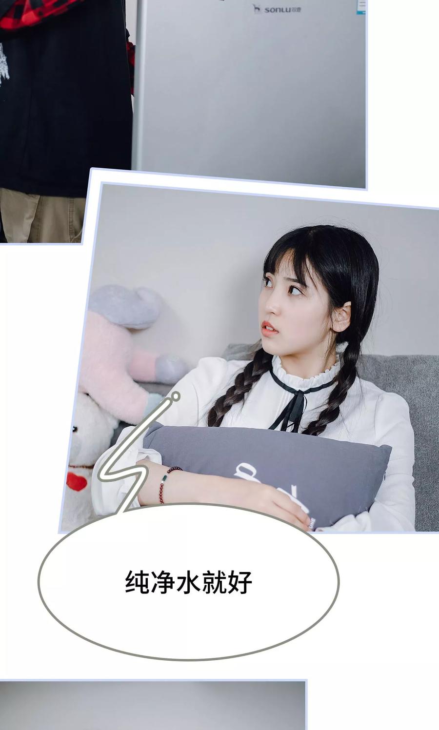 第41话-男神攻略手册-剧能玩（第6张）