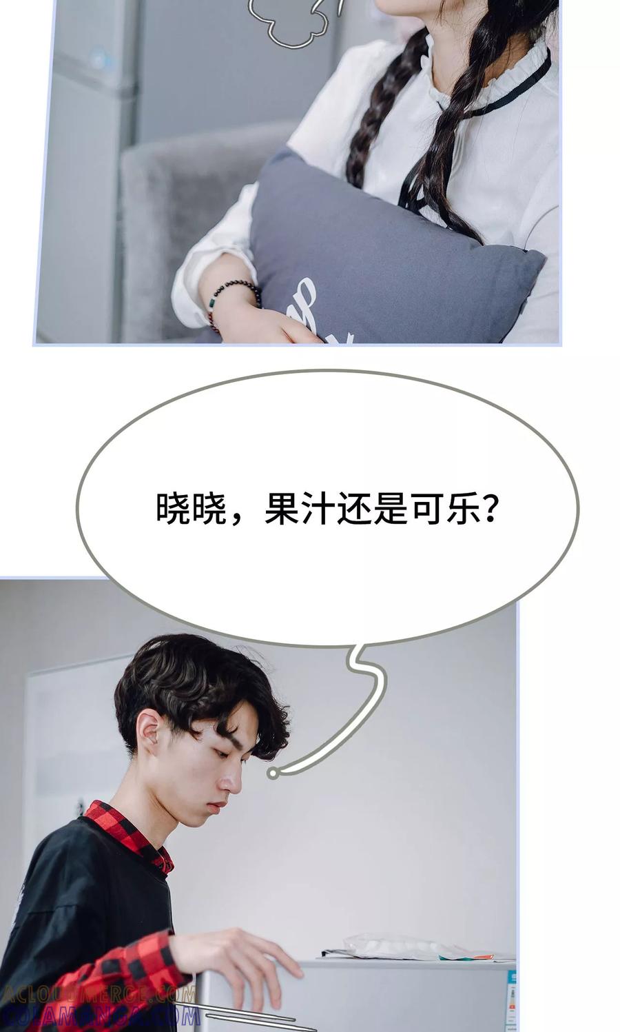 第41话-男神攻略手册-剧能玩（第5张）