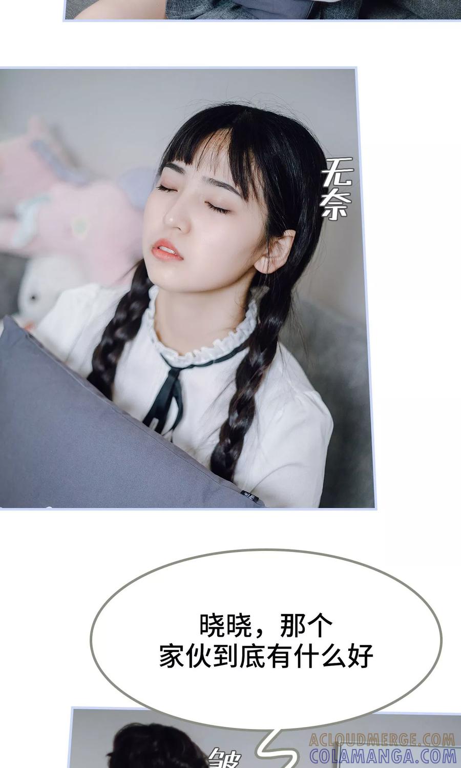 第41话-男神攻略手册-剧能玩（第3张）