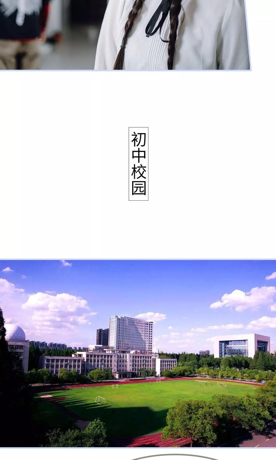 第41话-男神攻略手册-剧能玩（第18张）