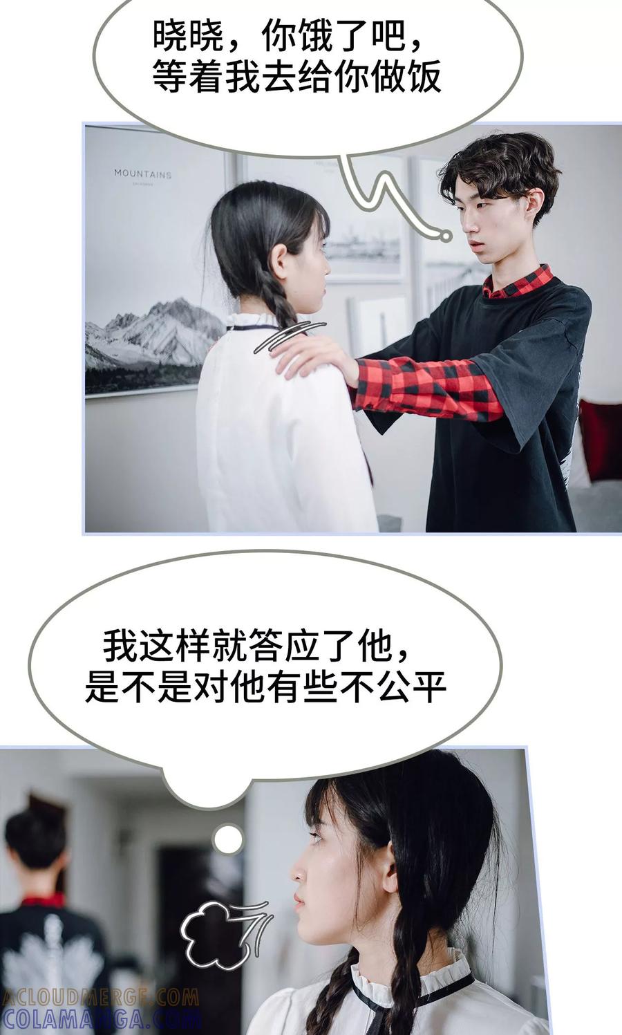 第41话-男神攻略手册-剧能玩（第17张）