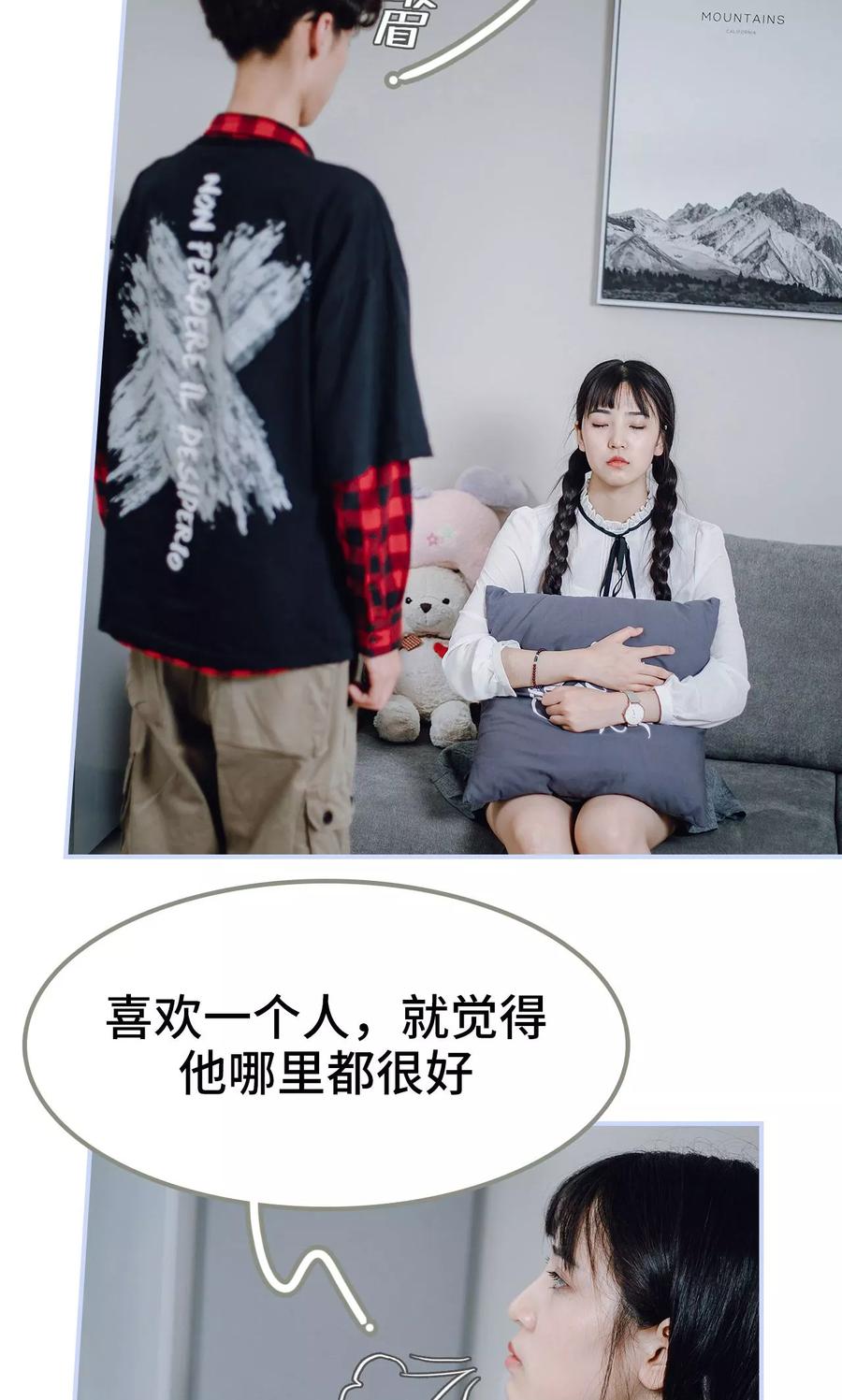 第41话-男神攻略手册-剧能玩（第4张）