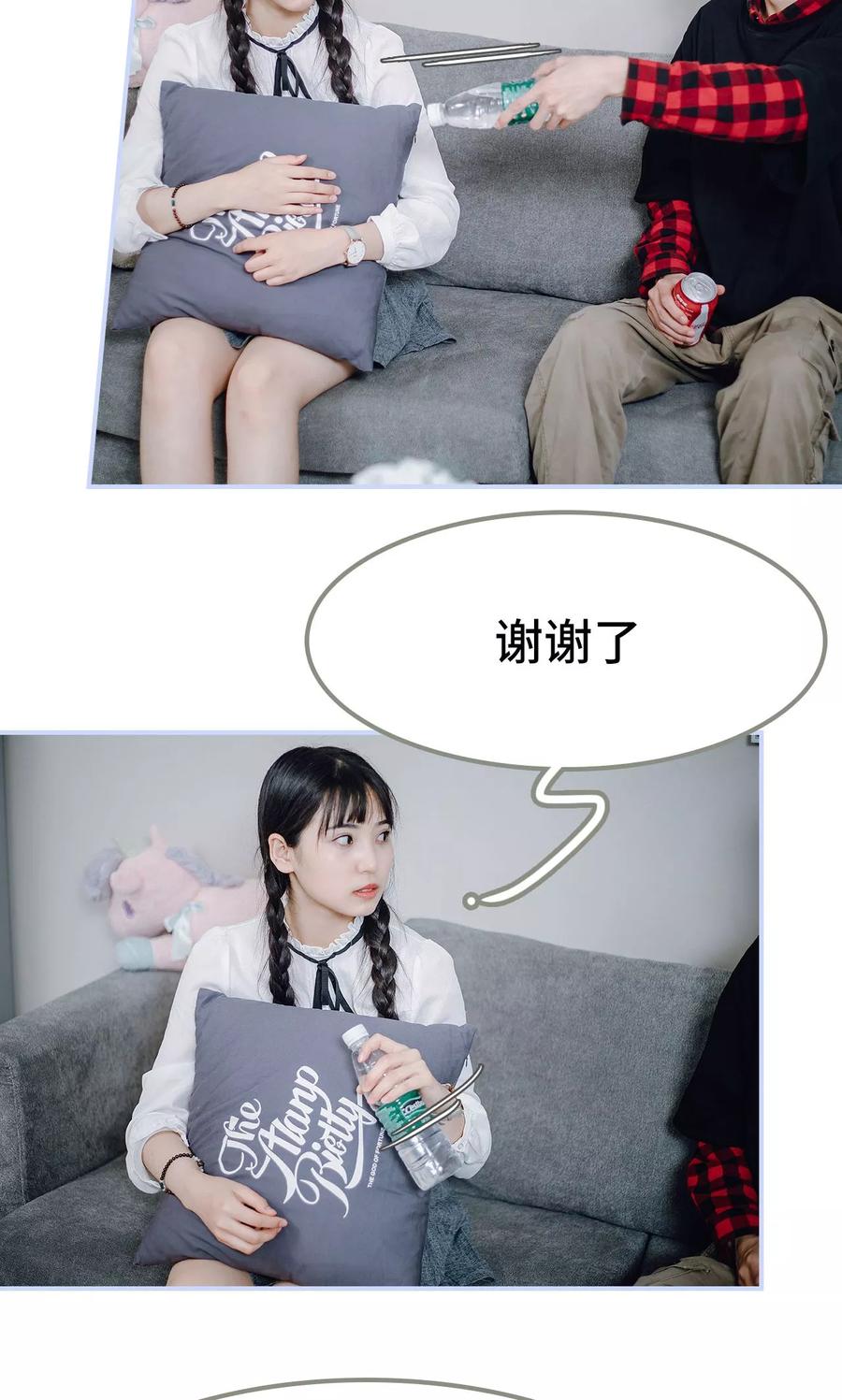 第41话-男神攻略手册-剧能玩（第8张）