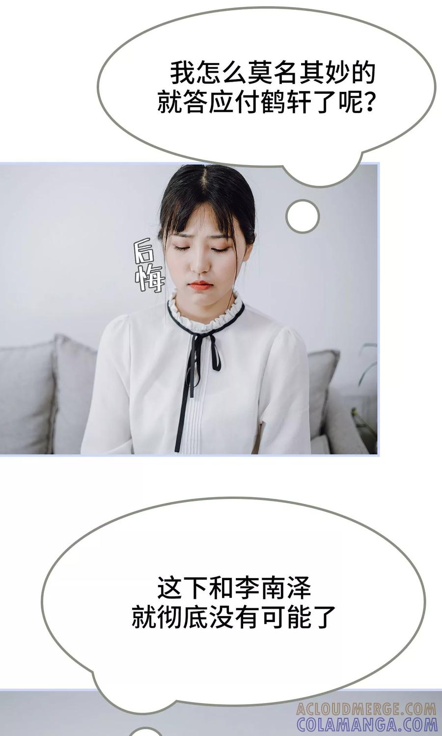 第42话-男神攻略手册-剧能玩（第21张）